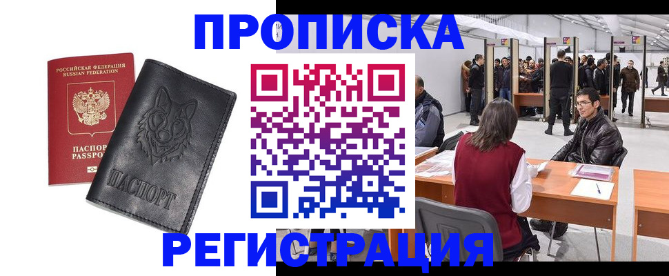 временная регистрация адрес в Пермской области