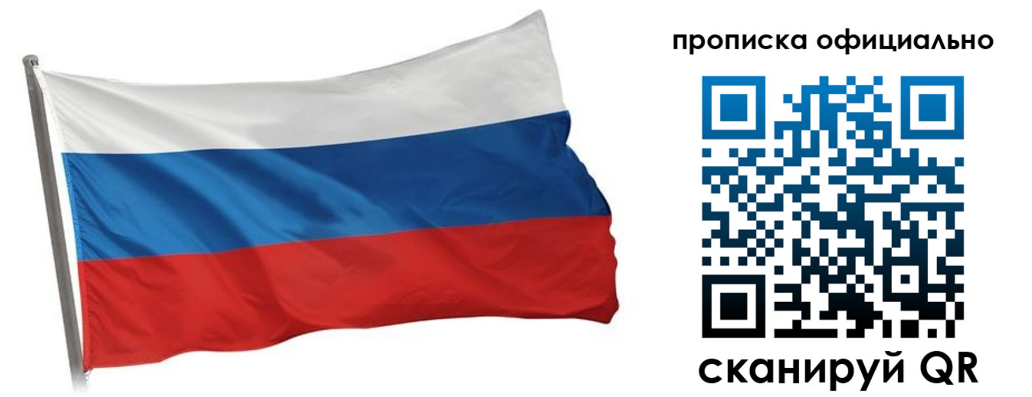 прописка в Пермской области