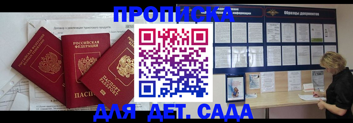 временная регистрация в Пермской области