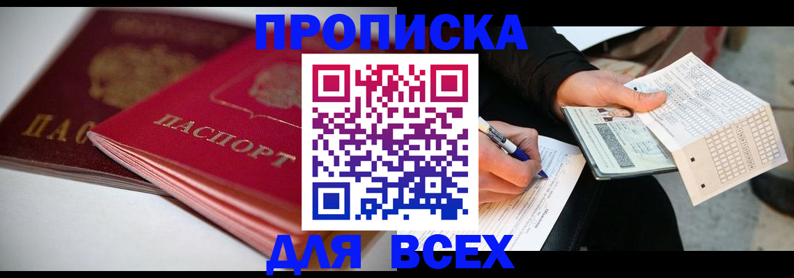 найти адрес прописки в Пермской области