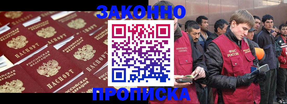 временная регистрация для школы в Пермской области