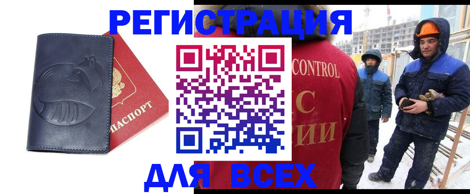 временная прописка в Пермской области