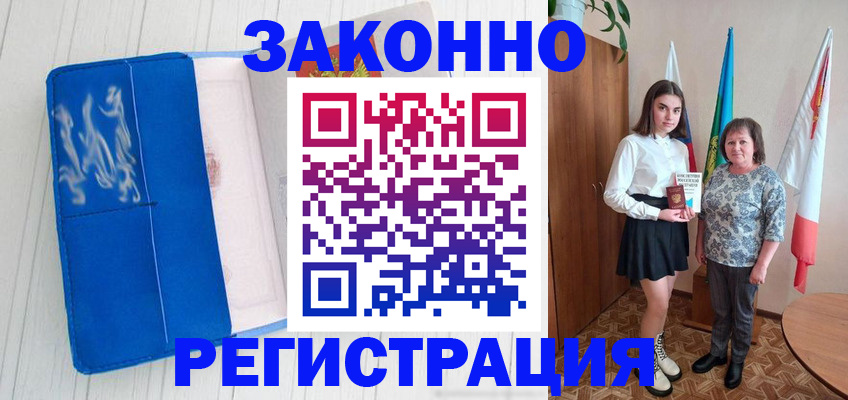 прописка в квартире в Пермской области