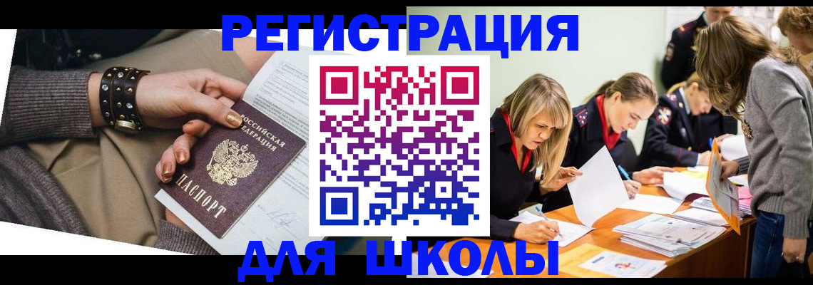 временная регистрация купить в Пермской области