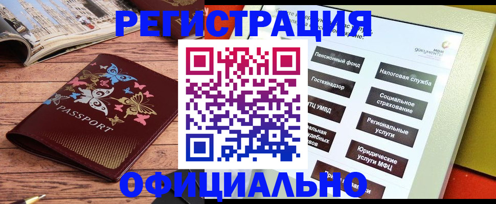 временная прописка в Пермской области